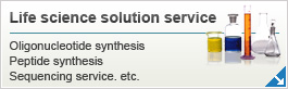 Servec for bioscience　Oligo DNA synthesis, Peptide synthesis, Sequencing
