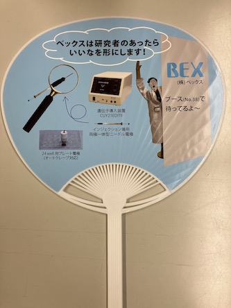 uchiwa for Neuroscience